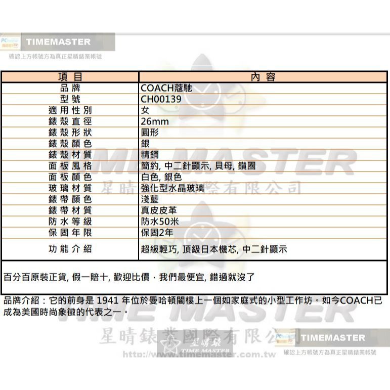 COACH:手錶,型號:CH00139,女錶26mm銀錶殼白銀色錶面真皮皮革錶帶款-細節圖10