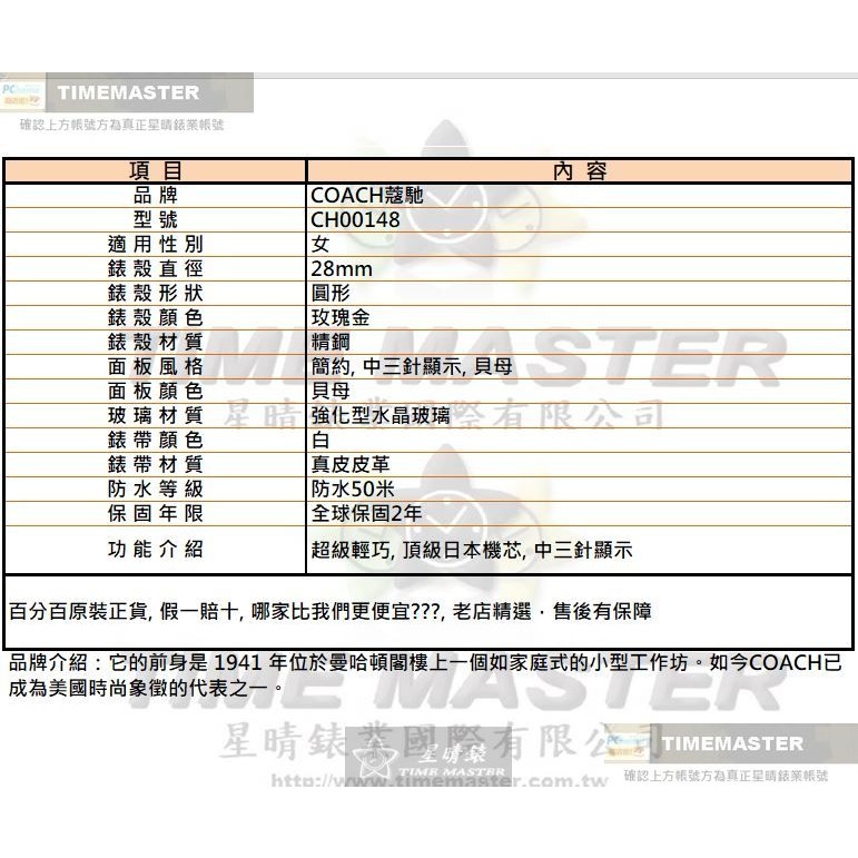 COACH:手錶,型號:CH00148,女錶28mm玫瑰金錶殼貝母錶面真皮皮革錶帶款-細節圖10