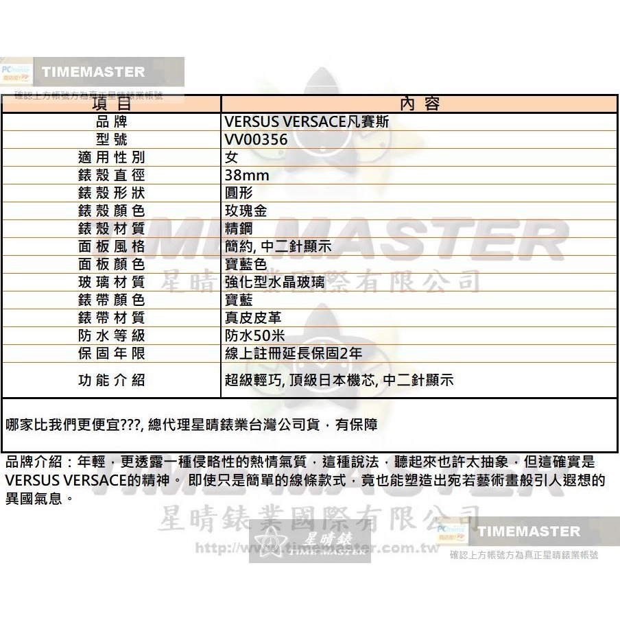 VERSUS VERSACE:手錶,型號:VV00356,女錶38mm玫瑰金錶殼寶藍色錶面真皮皮革錶帶款-細節圖10