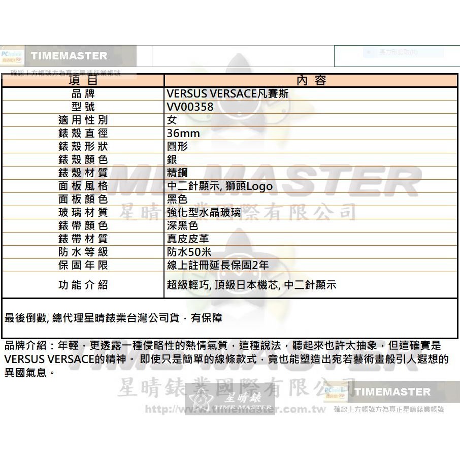 VERSUS VERSACE:手錶,型號:VV00358,女錶36mm銀錶殼黑色錶面真皮皮革錶帶款-細節圖10