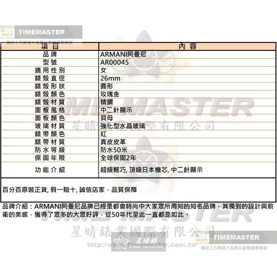 ARMANI:手錶,型號:AR00045,女錶26mm玫瑰金錶殼貝母錶面真皮皮革錶帶款-細節圖10