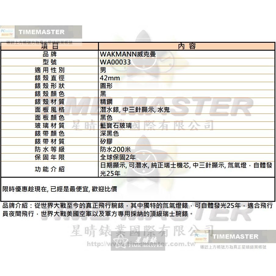 WAKMANN:手錶,型號:WA00033,男錶42mm黑錶殼黑色錶面矽膠錶帶款-細節圖10