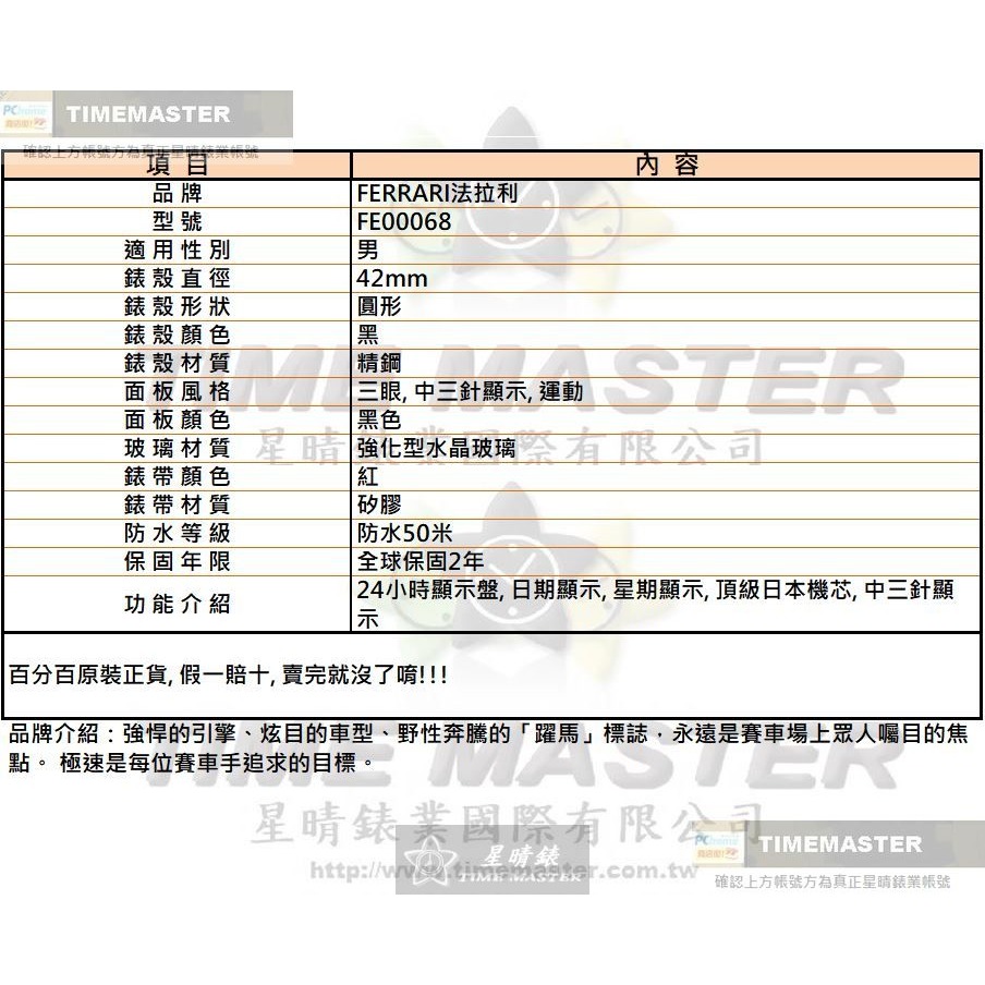 FERRARI:手錶,型號:FE00068,男錶42mm黑錶殼黑色錶面矽膠錶帶款-細節圖10