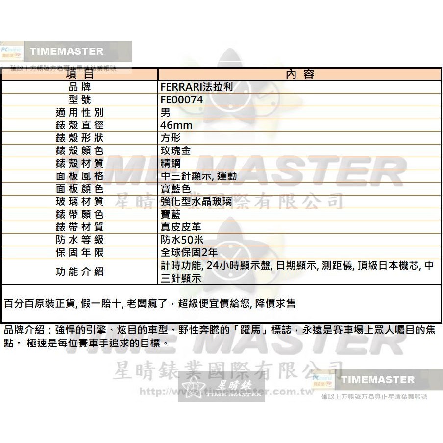 FERRARI:手錶,型號:FE00074,男錶46mm玫瑰金錶殼寶藍色錶面真皮皮革錶帶款-細節圖10