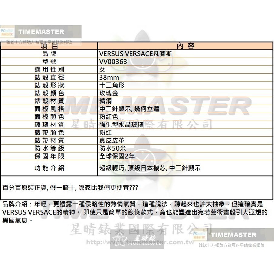 VERSUS VERSACE:手錶,型號:VV00363,女錶38mm玫瑰金錶殼粉紅色錶面真皮皮革錶帶款-細節圖10