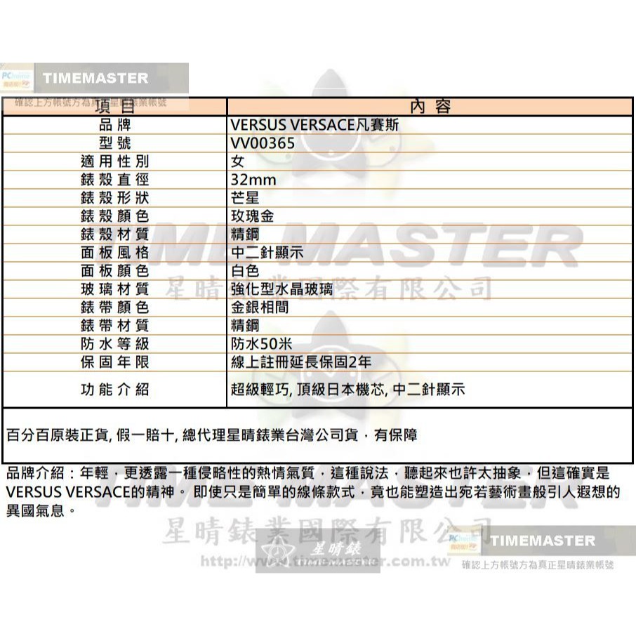 VERSUS VERSACE:手錶,型號:VV00365,女錶32mm玫瑰金錶殼白色錶面精鋼錶帶款-細節圖10
