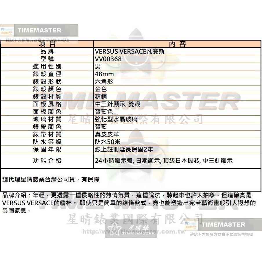 VERSUS VERSACE:手錶,型號:VV00368,男錶48mm金色錶殼寶藍色錶面真皮皮革錶帶款-細節圖10