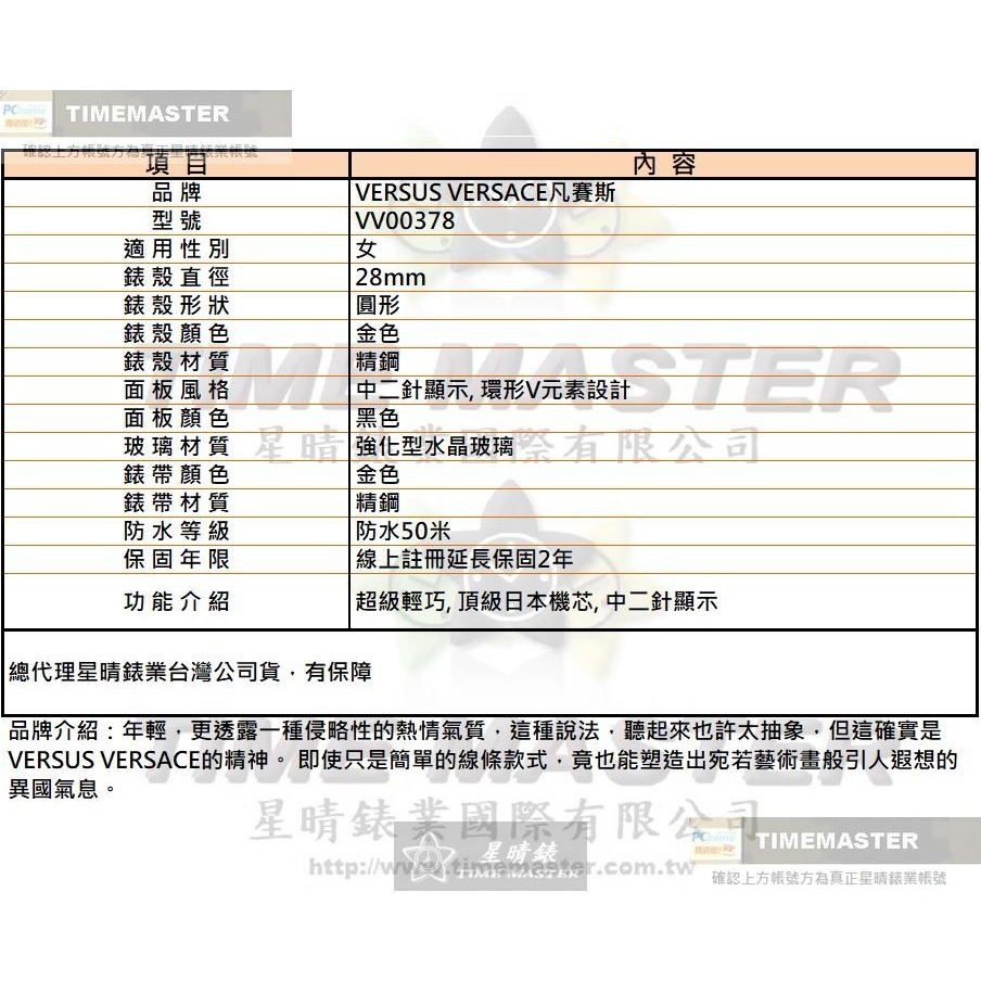 VERSUS VERSACE:手錶,型號:VV00378,女錶28mm金色錶殼黑色錶面精鋼錶帶款-細節圖10