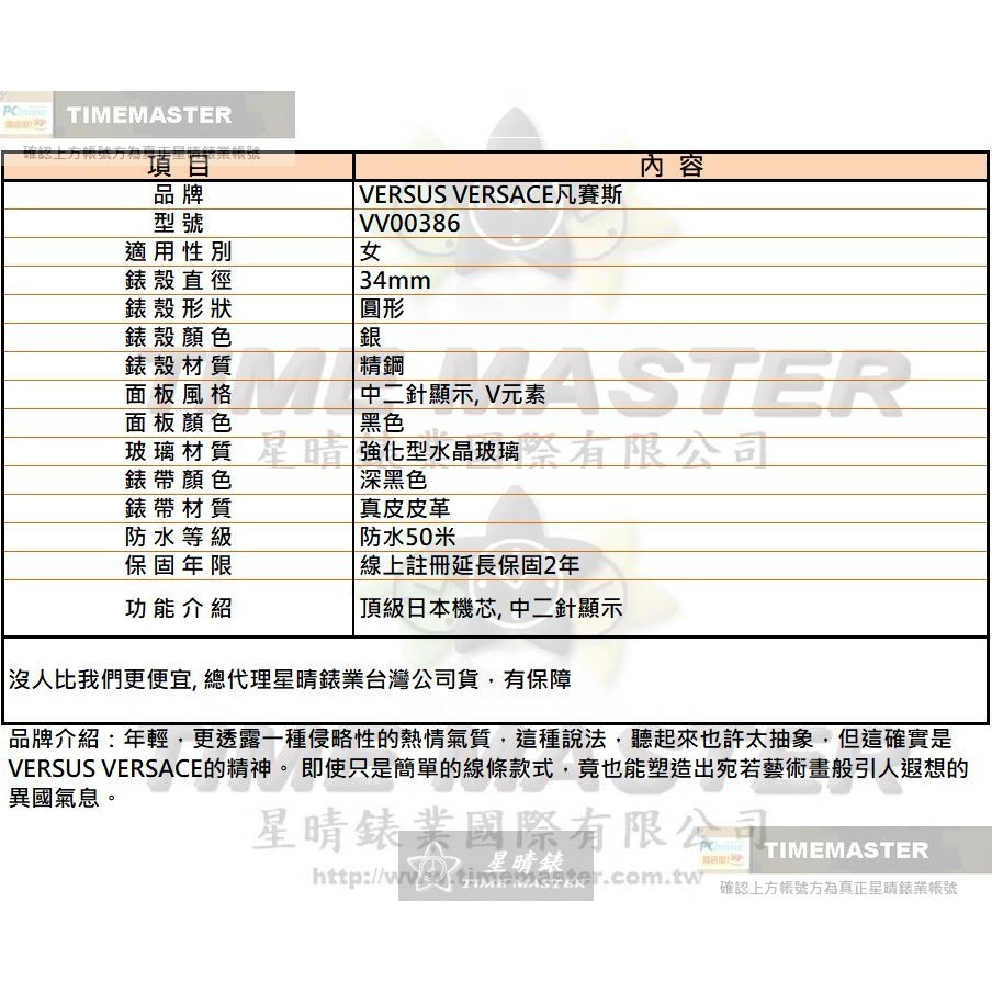 VERSUS VERSACE:手錶,型號:VV00386,女錶34mm銀錶殼黑色錶面真皮皮革錶帶款-細節圖10
