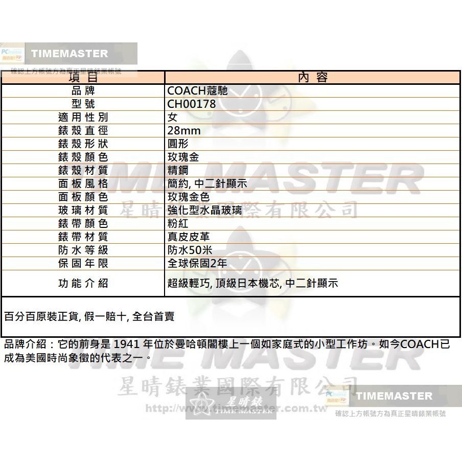 COACH:手錶,型號:CH00178,女錶28mm玫瑰金錶殼玫瑰金色錶面真皮皮革錶帶款-細節圖10