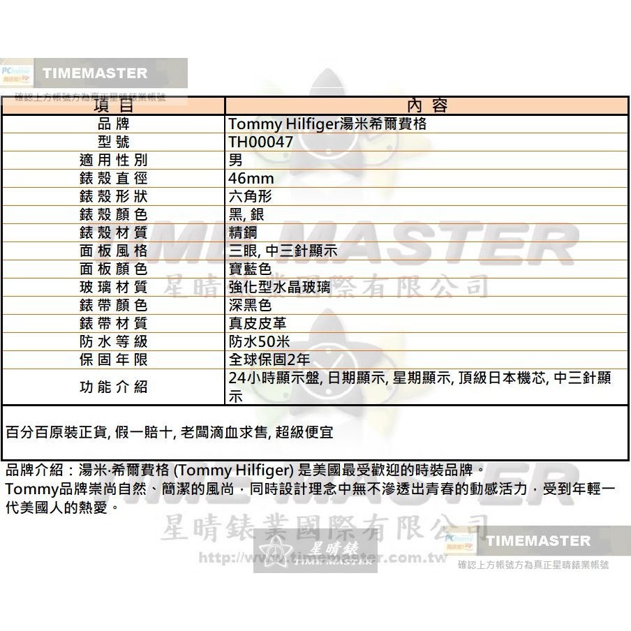 TommyHilfiger:手錶,型號:TH00047,男錶46mm黑銀錶殼寶藍色錶面真皮皮革錶帶款-細節圖10