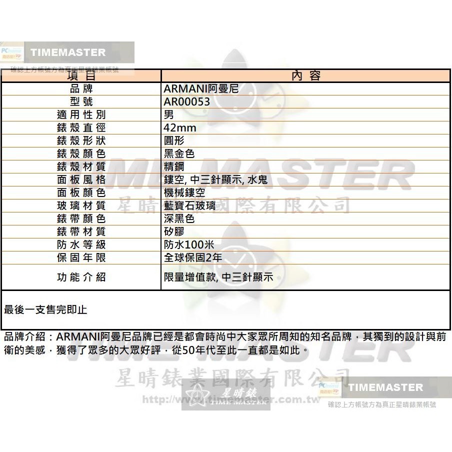ARMANI:手錶,型號:AR00053,男錶42mm黑金色錶殼機械鏤空錶面矽膠錶帶款-細節圖10