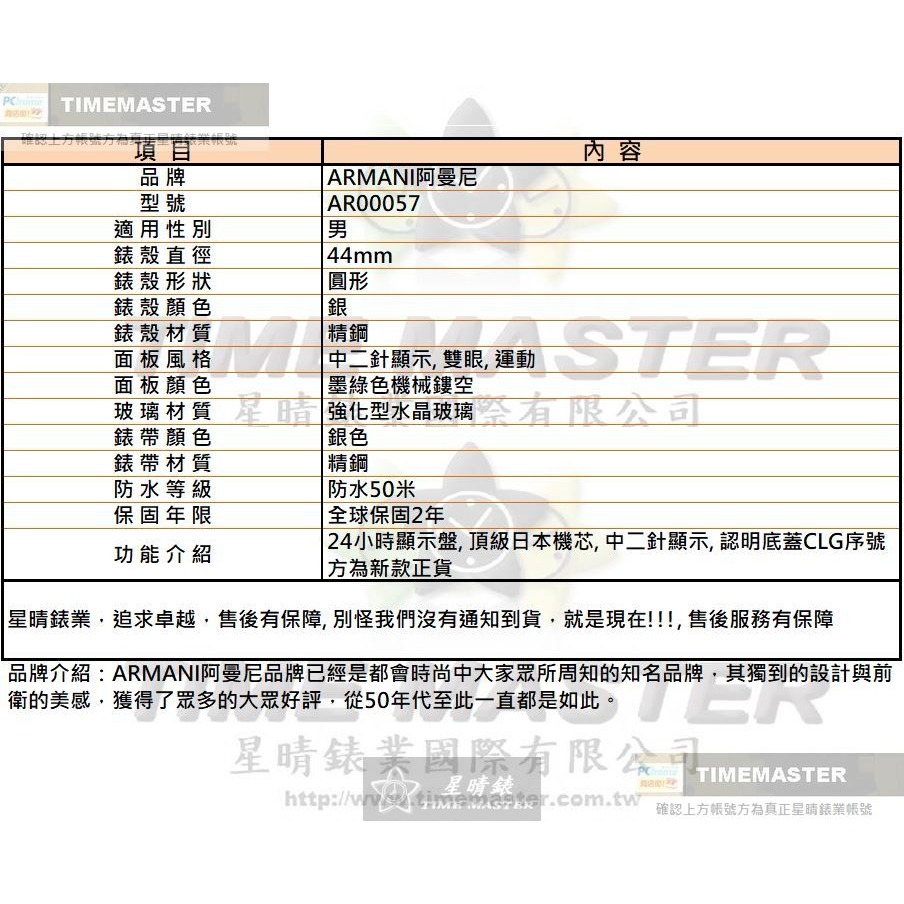 ARMANI:手錶,型號:AR00057,男錶44mm銀錶殼墨綠色機械鏤空錶面精鋼錶帶款-細節圖10