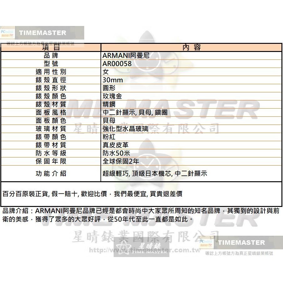 ARMANI:手錶,型號:AR00058,女錶30mm玫瑰金錶殼貝母錶面真皮皮革錶帶款-細節圖10