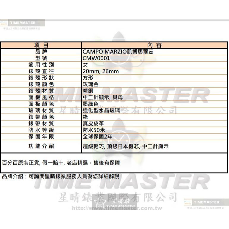 CAMPO MARZIO手錶,編號CMW0001,20mm, 26mm玫瑰金錶殼,綠錶帶款-細節圖7