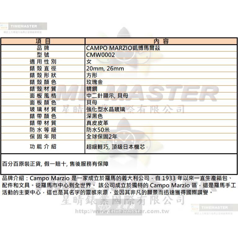 CampoMarzio手錶,編號CMW0002,20mm, 26mm玫瑰金錶殼,深黑色錶帶款-細節圖7