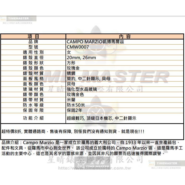 CampoMarzio手錶,編號CMW0007,20mm, 26mm玫瑰金錶殼,玫瑰金色錶帶款-細節圖10