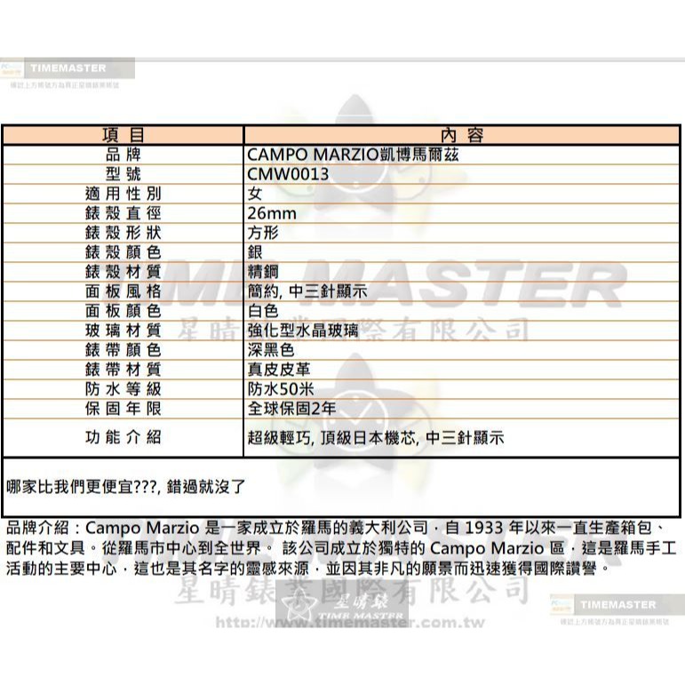 CampoMarzio手錶,編號CMW0013,26mm銀錶殼,深黑色錶帶款-細節圖10