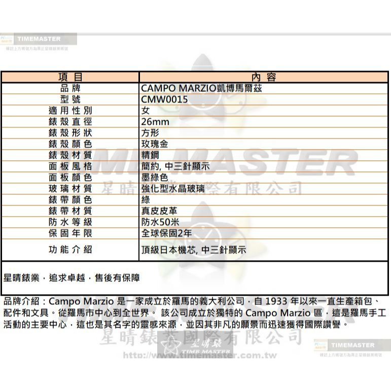 CampoMarzio手錶,編號CMW0015,26mm玫瑰金錶殼,綠錶帶款-細節圖10