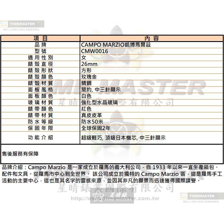 CampoMarzio手錶,編號CMW0016,26mm玫瑰金錶殼,紅色錶帶款-細節圖10