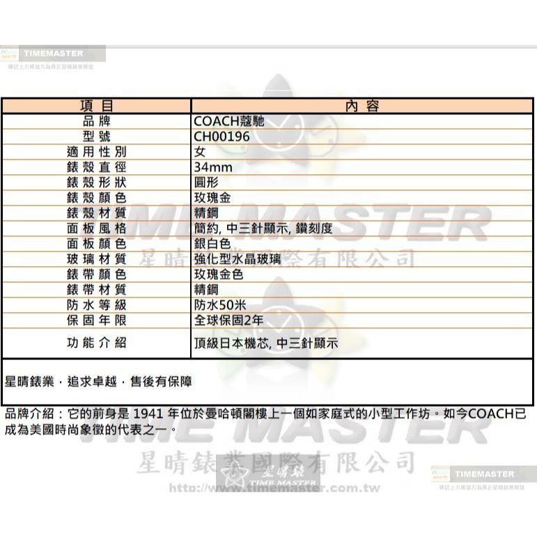 COACH手錶,編號CH00196,34mm玫瑰金錶殼,玫瑰金色錶帶款-細節圖10