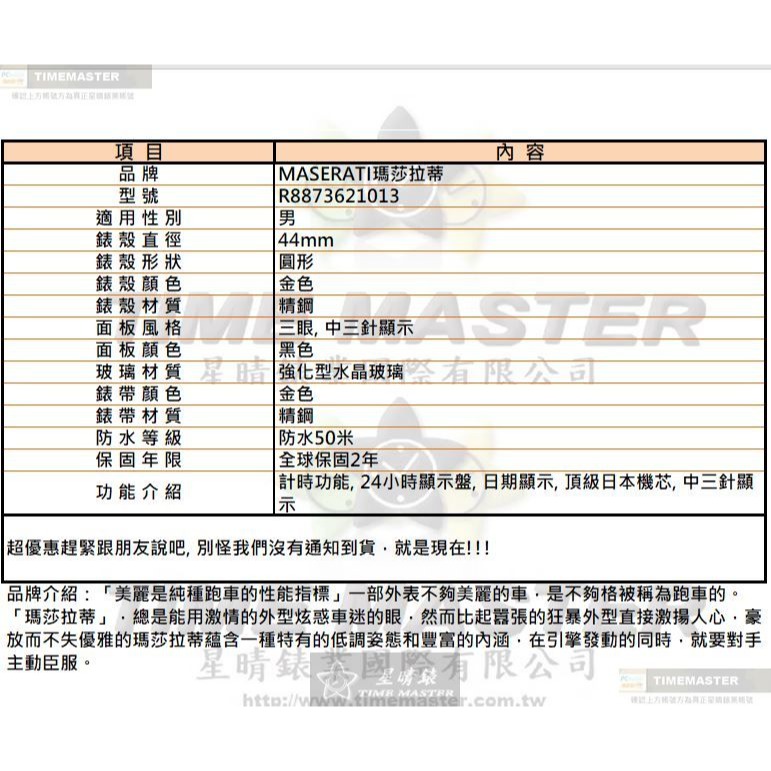 MASERATI手錶,編號R8873621013,44mm金色圓形精鋼錶殼,黑色三眼, 中三針顯示錶面,金色精鋼錶帶款-細節圖10