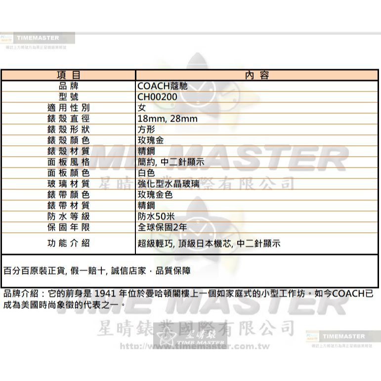 COACH手錶,編號CH00200,18mm, 28mm玫瑰金錶殼,玫瑰金色錶帶款-細節圖10