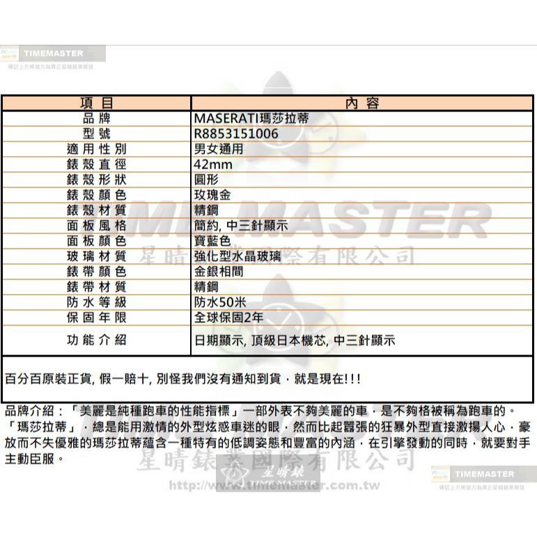 MASERATI手錶,編號R8853151006,42mm玫瑰金錶殼,金銀相間錶帶款-細節圖10
