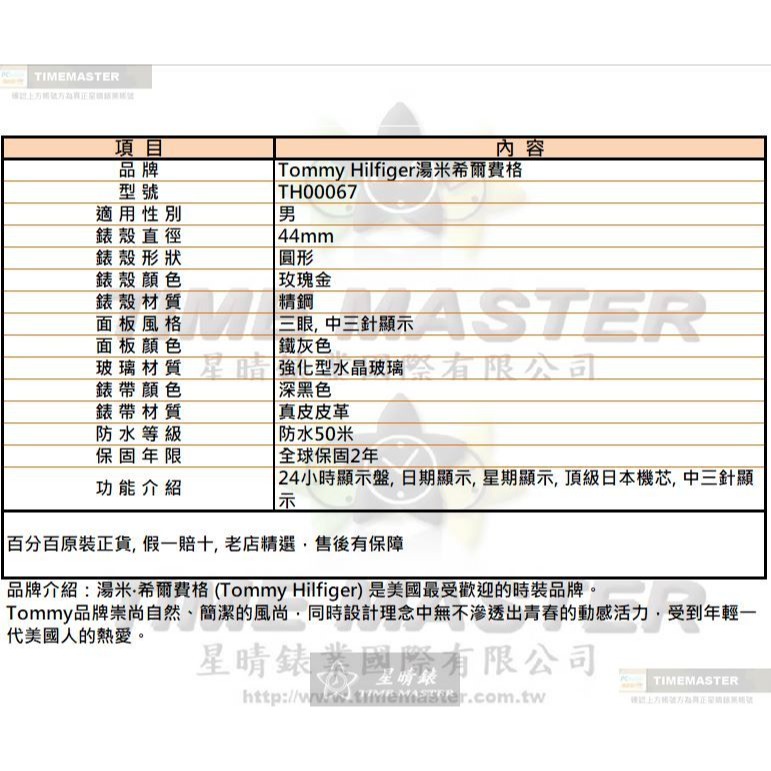 TommyHilfiger手錶,編號TH00067,44mm玫瑰金錶殼,深黑色錶帶款-細節圖10