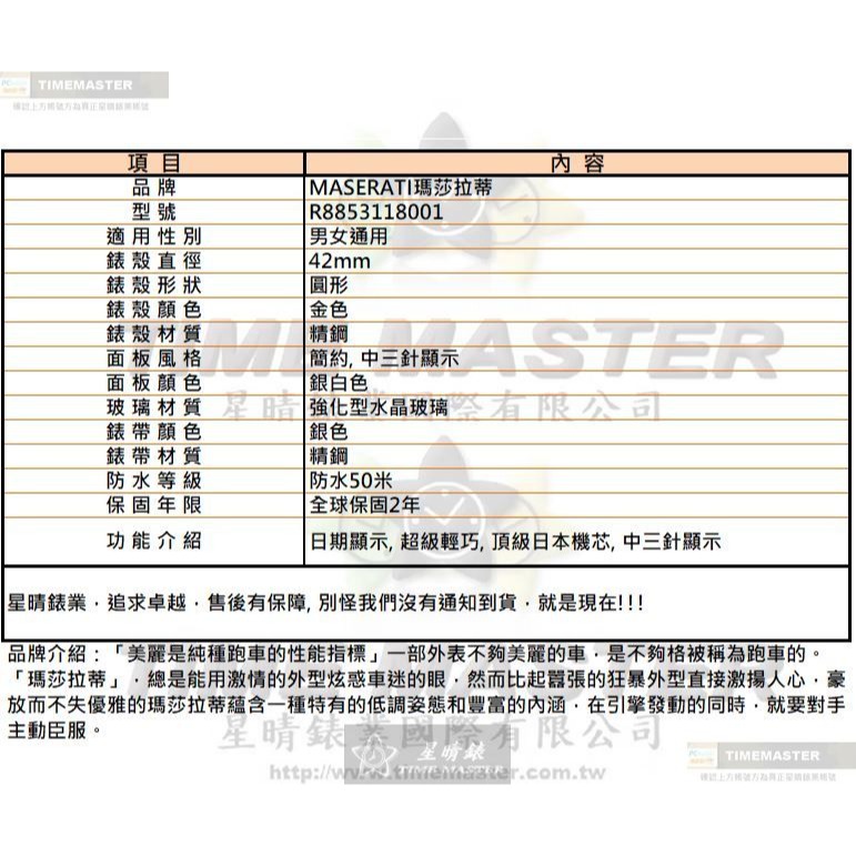MASERATI手錶,編號R8853118001,42mm金色錶殼,銀色錶帶款-細節圖10