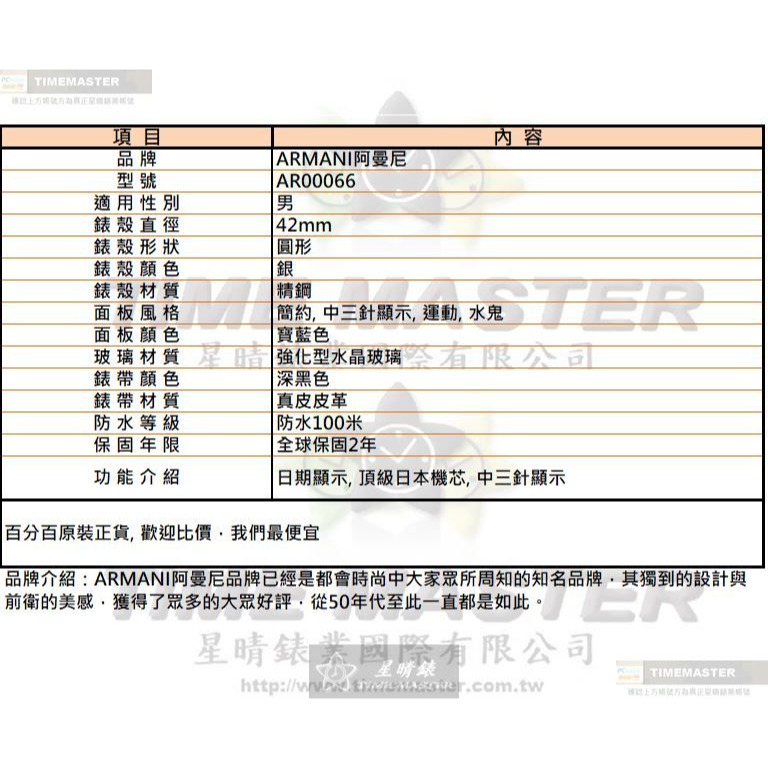 ARMANI手錶,編號AR00066,42mm銀錶殼,深黑色錶帶款-細節圖10