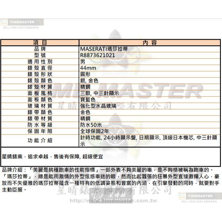 MASERATI手錶,編號R8873621021,44mm銀, 金色錶殼,金色錶帶款-細節圖10