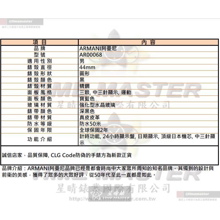 ARMANI手錶,編號AR00068,44mm黑錶殼,深黑色錶帶款-細節圖10