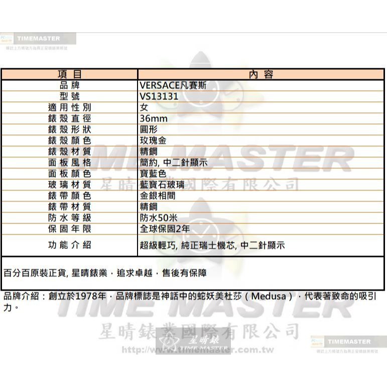 VERSACE手錶,編號VS13131,36mm玫瑰金圓形精鋼錶殼,寶藍色簡約, 中二針顯示錶面,金銀相間精鋼錶帶款-細節圖10