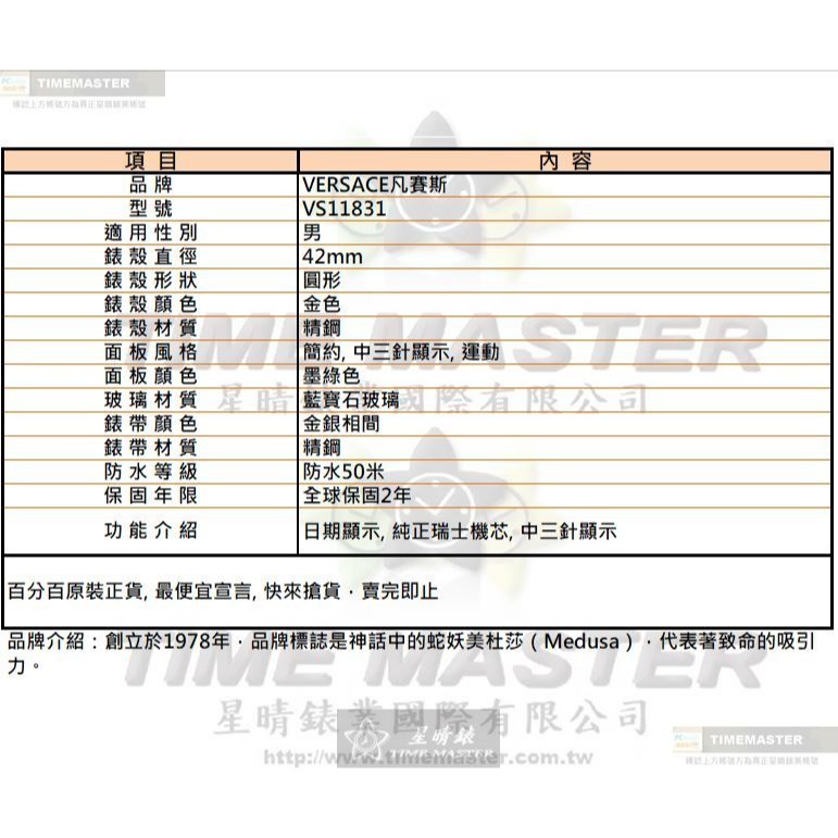 VERSACE手錶,編號VS11831,42mm金色錶殼,金銀相間錶帶款-細節圖10