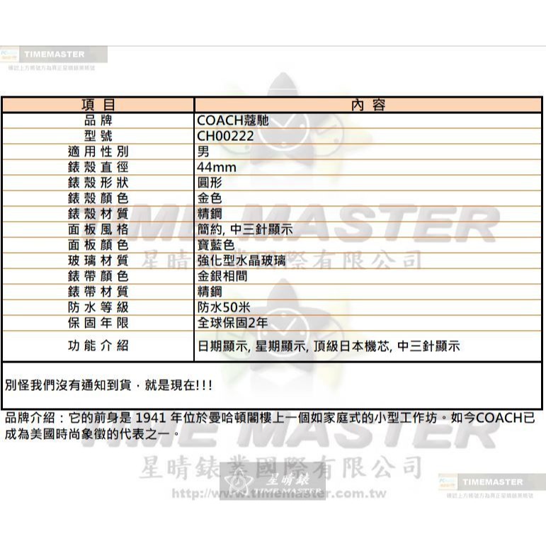 COACH手錶,編號CH00222,44mm金色圓形精鋼錶殼,寶藍色簡約, 中三針顯示錶面,金銀相間精鋼錶帶款-細節圖10