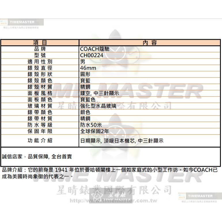 COACH手錶,編號CH00224,46mm寶藍圓形精鋼錶殼,寶藍色鏤空, 中三針顯示錶面,銀色精鋼錶帶款-細節圖10