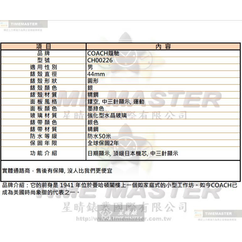 COACH手錶,編號CH00226,44mm銀圓形精鋼錶殼,墨綠色鏤空, 中三針顯示, 運動錶面,銀色精鋼錶帶款-細節圖10