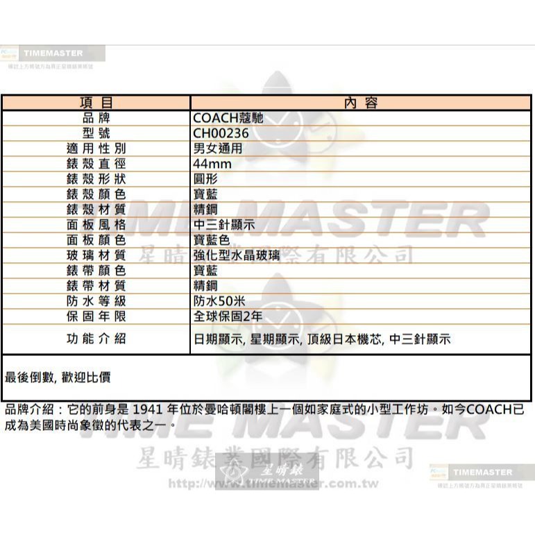 COACH手錶,編號CH00236,44mm寶藍圓形精鋼錶殼,寶藍色中三針顯示錶面,寶藍精鋼錶帶款-細節圖10