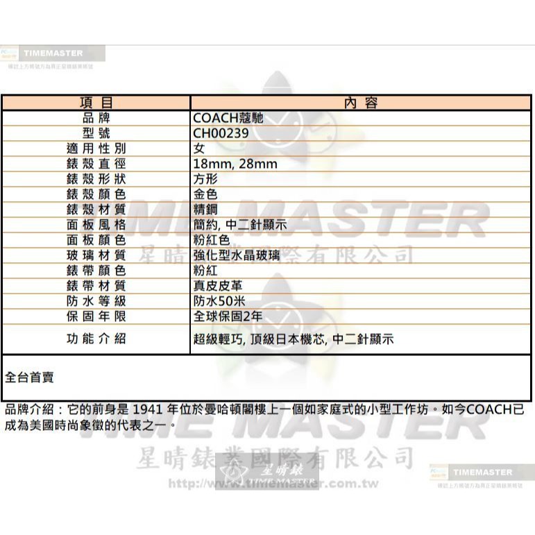 COACH手錶,編號CH00239,18mm, 28mm金色錶殼,粉紅錶帶款-細節圖10
