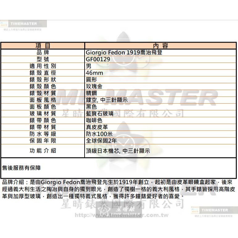 GiorgioFedon1919手錶,編號GF00129,46mm玫瑰金錶殼,咖啡色錶帶款-細節圖10