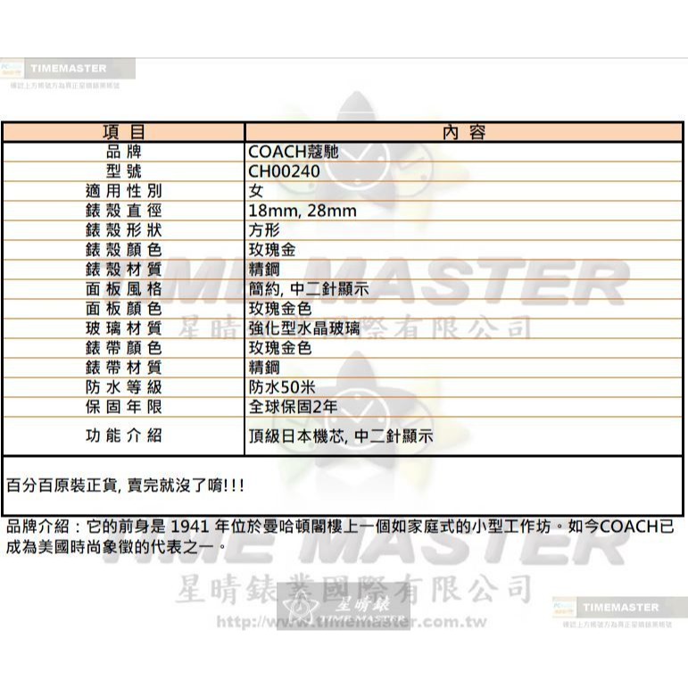COACH手錶,編號CH00240,18mm, 28mm玫瑰金錶殼,玫瑰金色錶帶款-細節圖10
