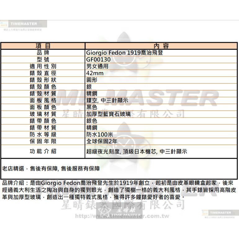 GiorgioFedon1919手錶,編號GF00130,42mm銀錶殼,銀色錶帶款-細節圖10