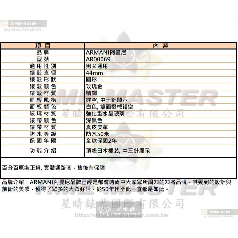 ARMANI手錶,編號AR00069,44mm玫瑰金錶殼,深黑色錶帶款-細節圖10