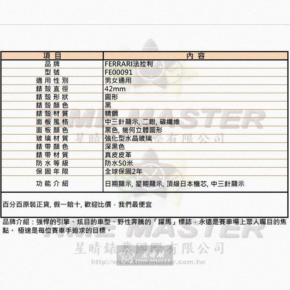 FERRARI手錶,編號FE00091,42mm黑錶殼,深黑色錶帶款-細節圖10
