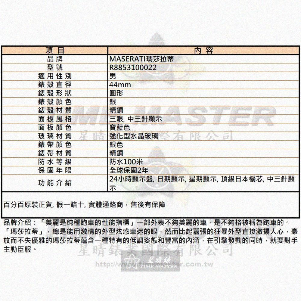 MASERATI手錶,編號R8853100022,44mm銀圓形精鋼錶殼,寶藍色三眼, 中三針顯示錶面,銀色精鋼錶帶款-細節圖10