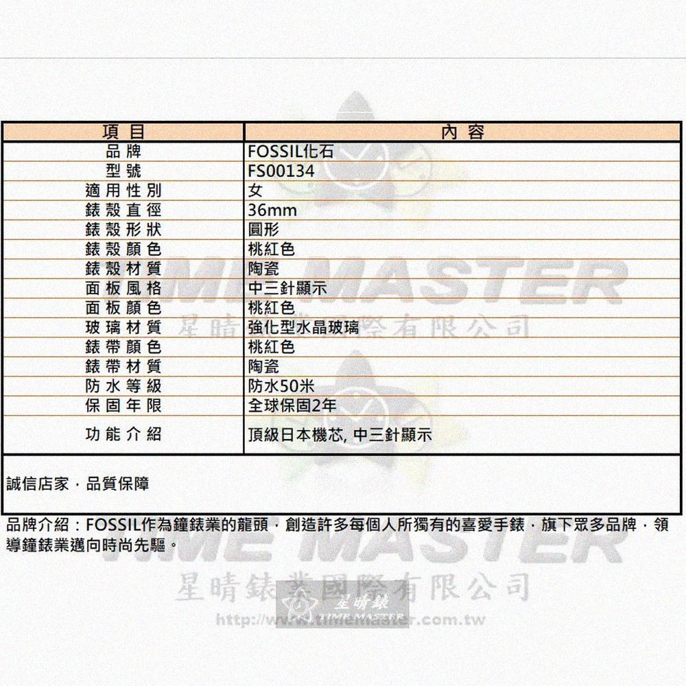 FOSSIL手錶,編號FS00134,36mm桃紅色圓形陶瓷錶殼,桃紅色中三針顯示錶面,桃紅色陶瓷錶帶款,暢銷熱賣!-細節圖10