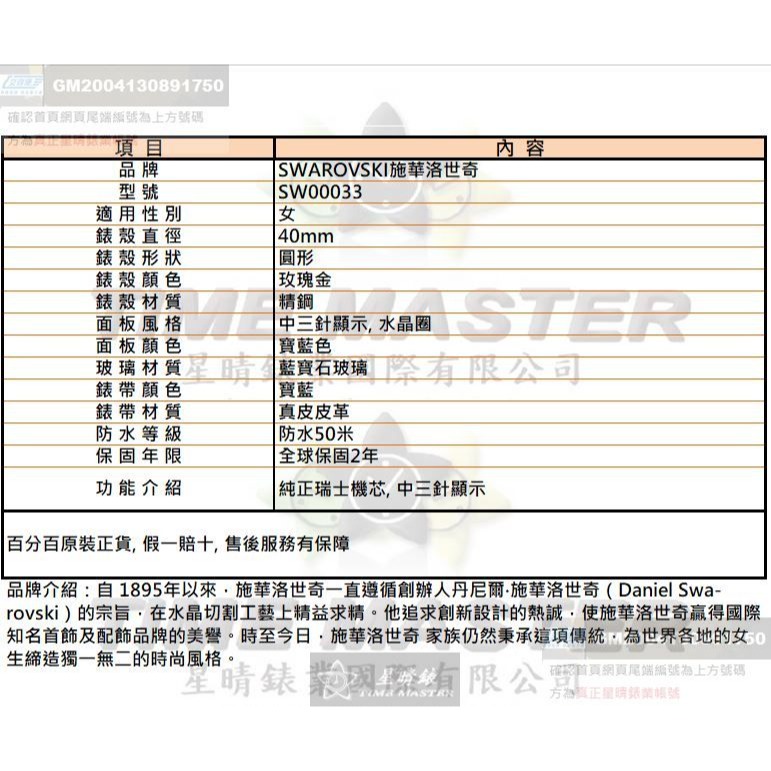 SWAROVSKI手錶,編號SW00033,40mm玫瑰金錶殼,寶藍錶帶款-細節圖10