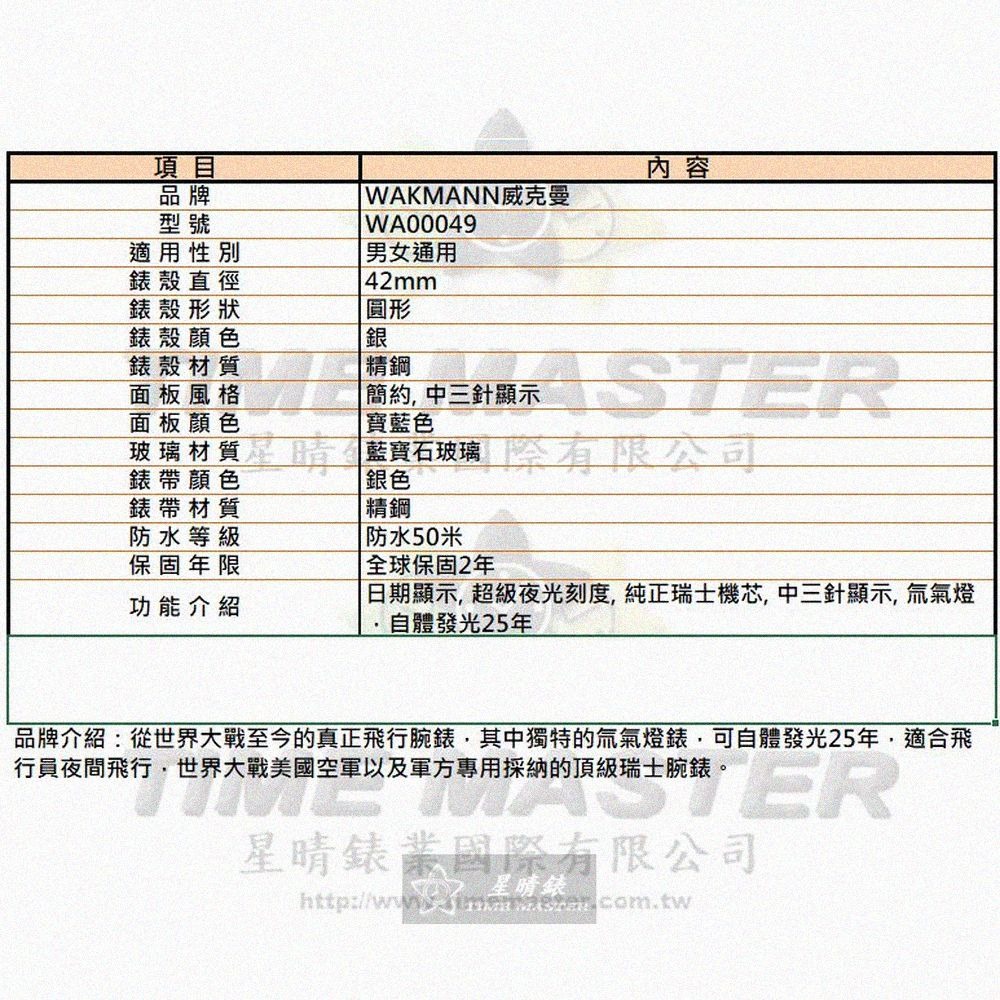WAKMANN手錶,編號WA00049,42mm銀圓形精鋼錶殼,寶藍色簡約, 中三針顯示錶面,銀色精鋼錶帶款,低調奢華-細節圖10