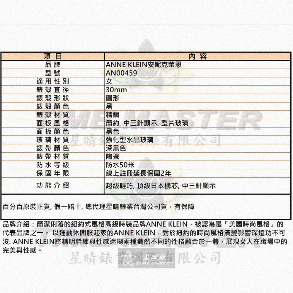 ANNE KLEIN手錶,編號AN00459,30mm黑錶殼,深黑色錶帶款-細節圖10